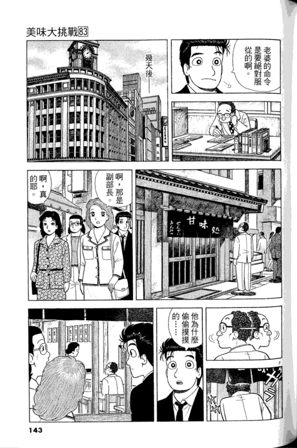 第142页