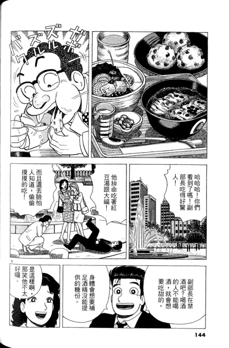 第143页