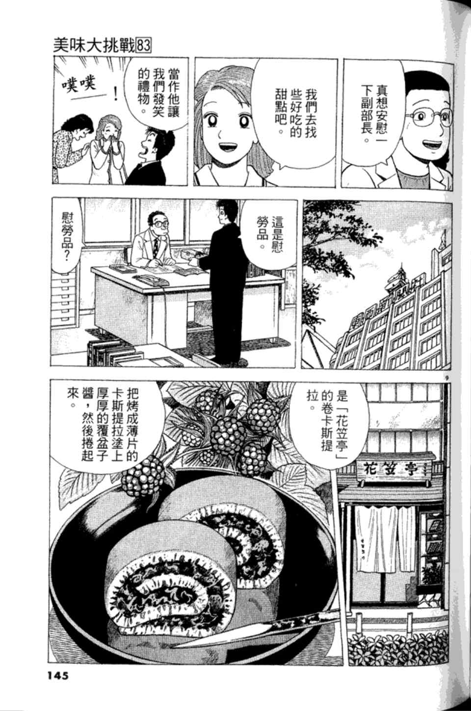 第144页