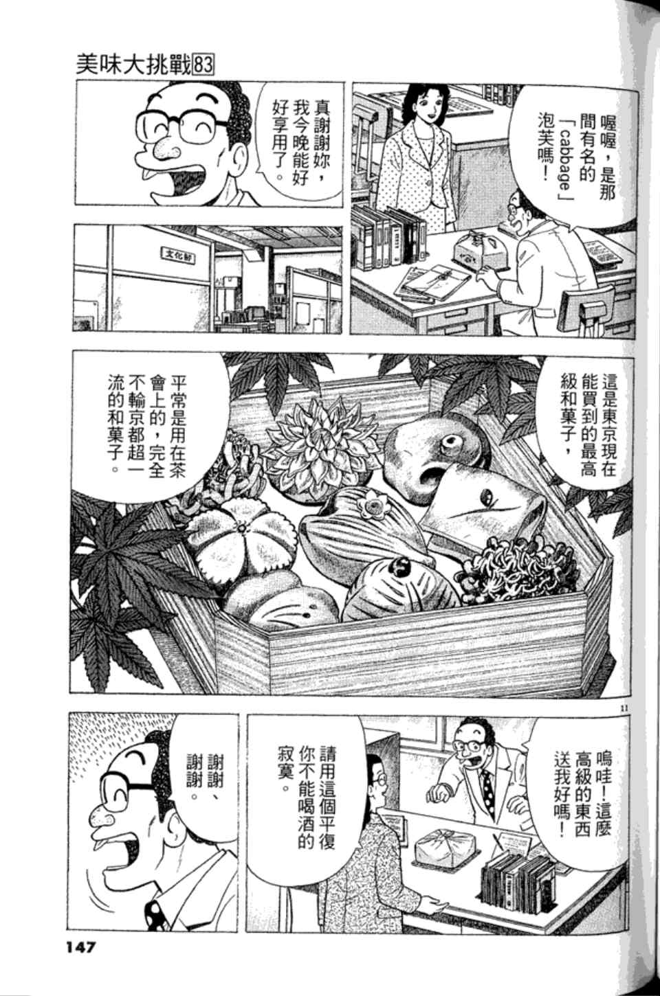 第146页