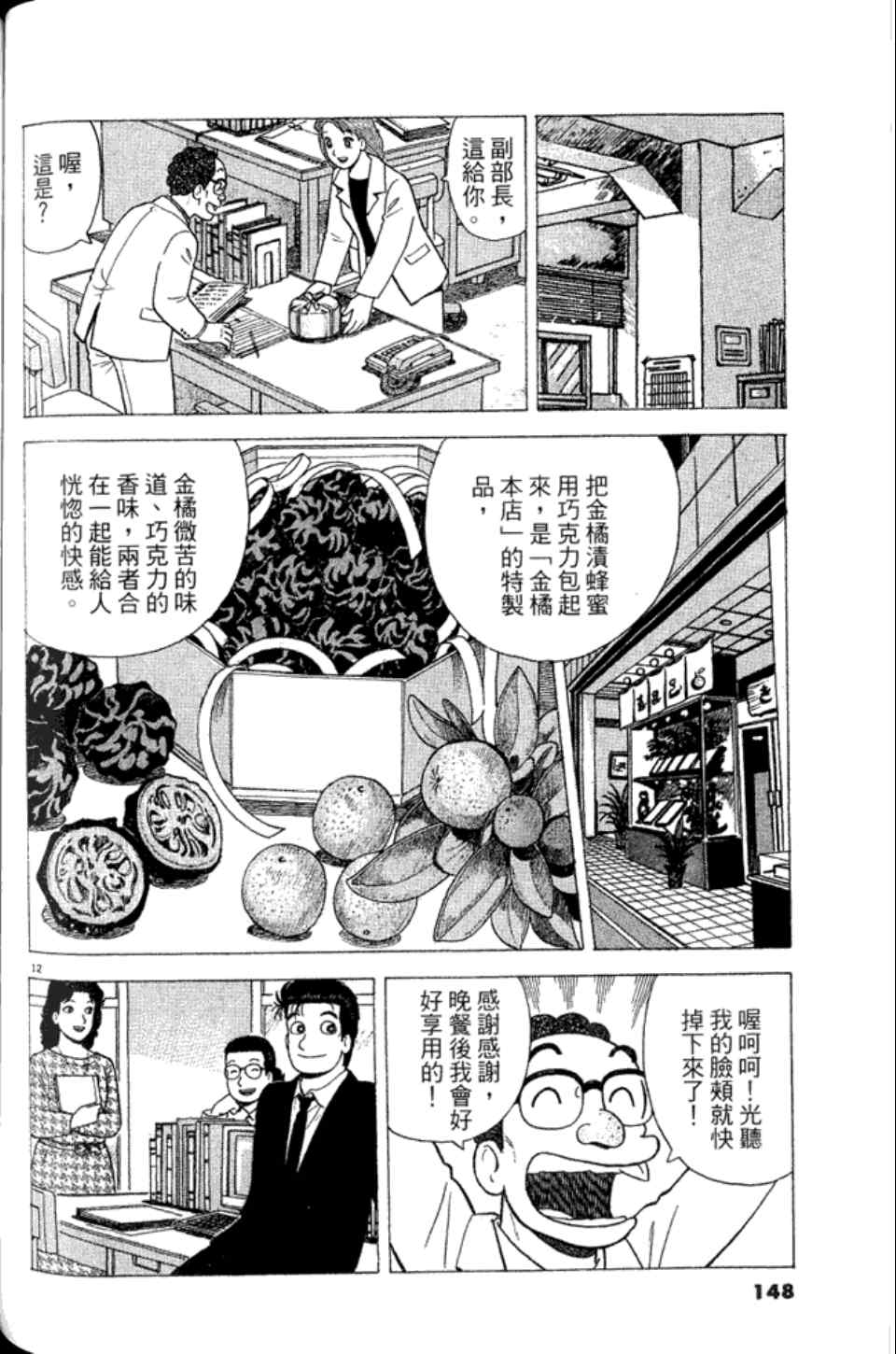 第147页