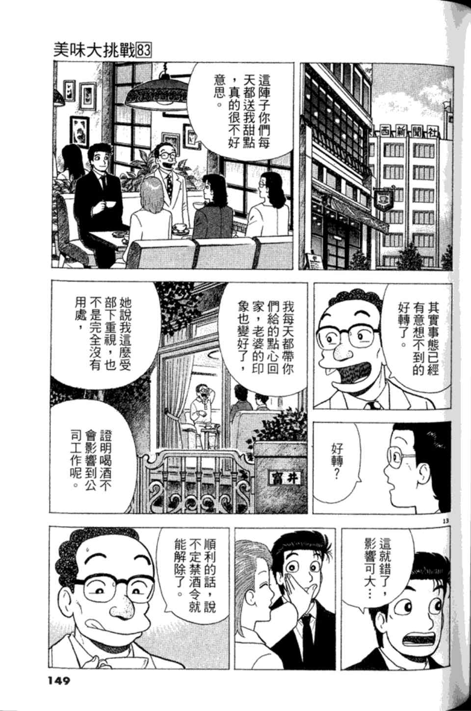 第148页