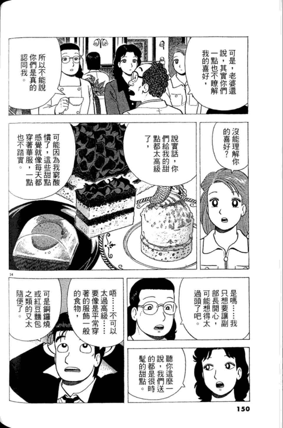 第149页