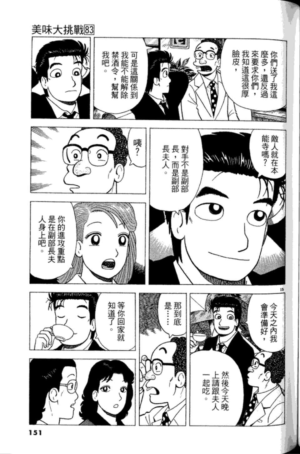 第150页