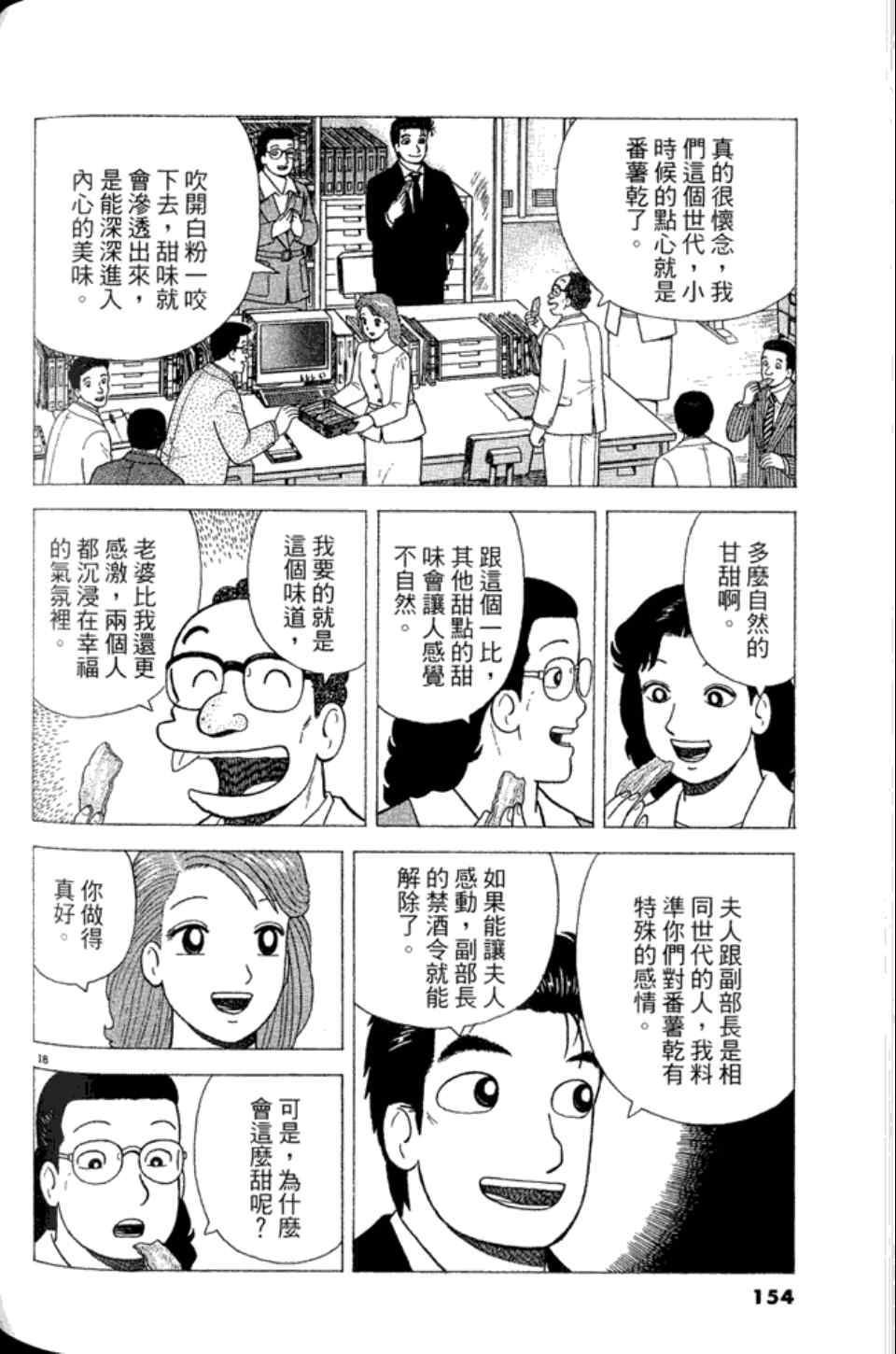 第153页