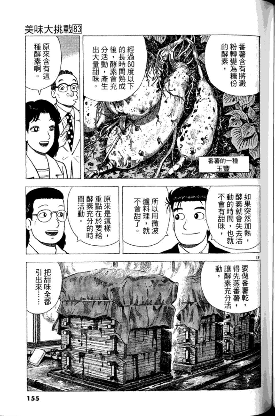 第154页