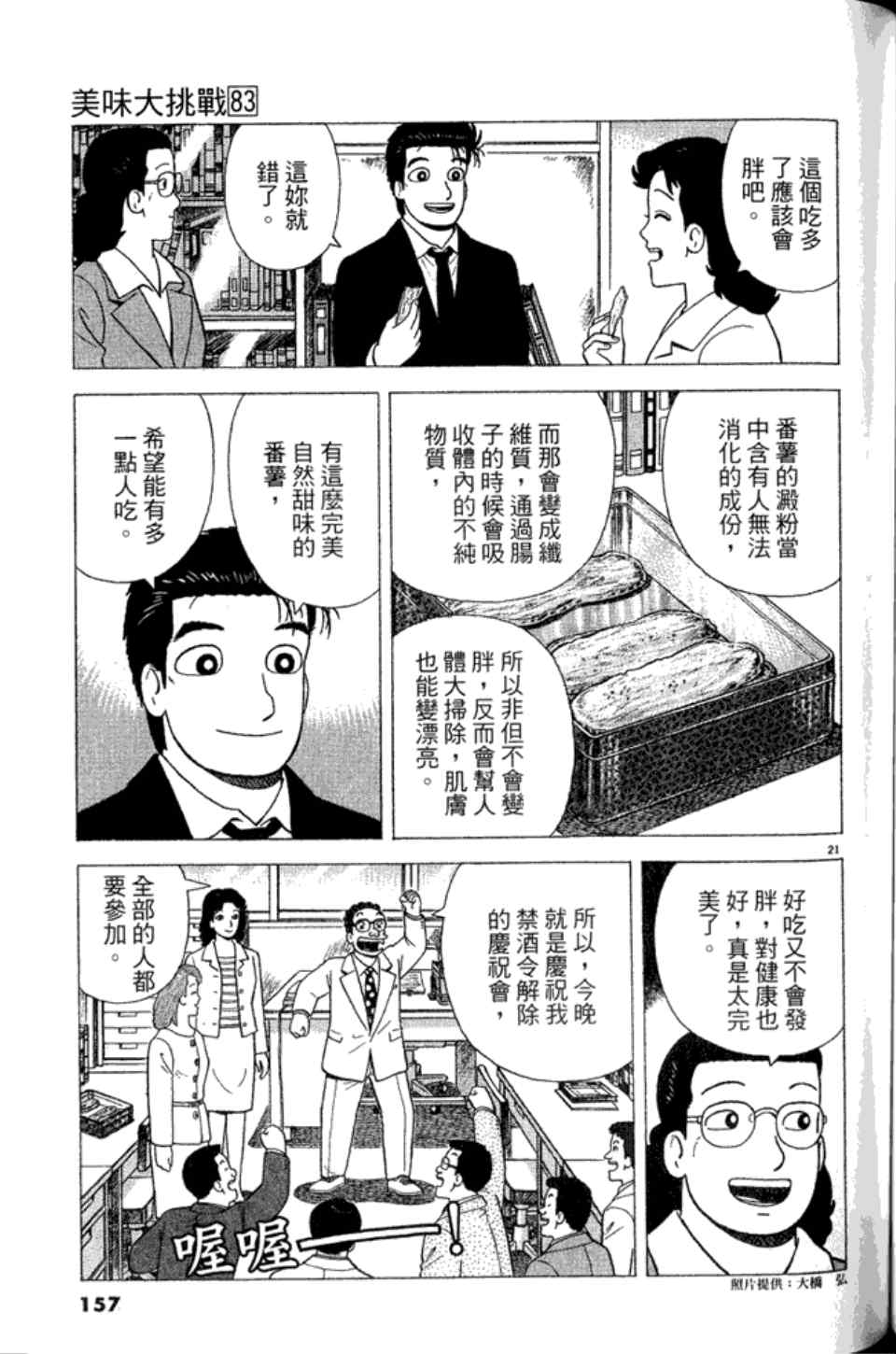 第156页