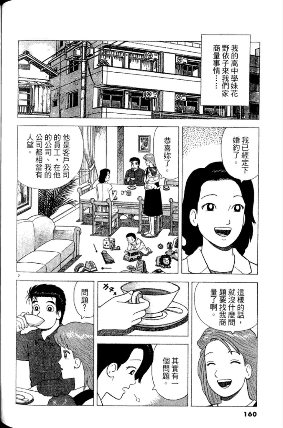 第159页