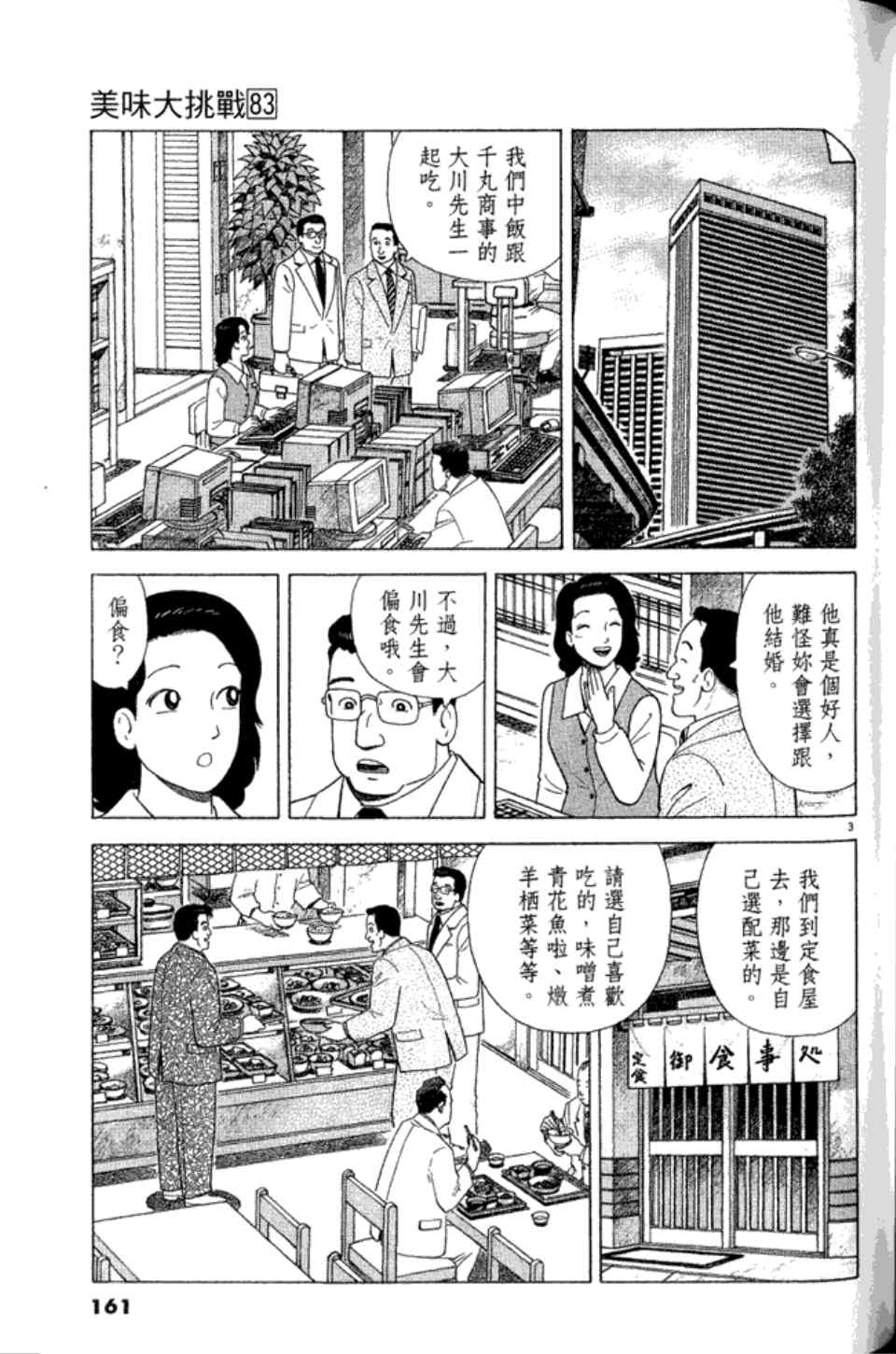 第160页