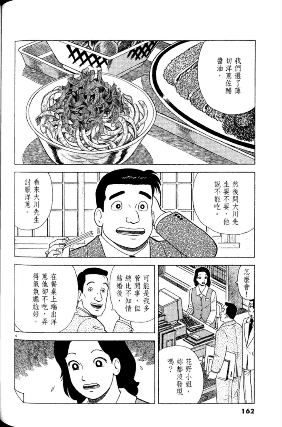 第161页