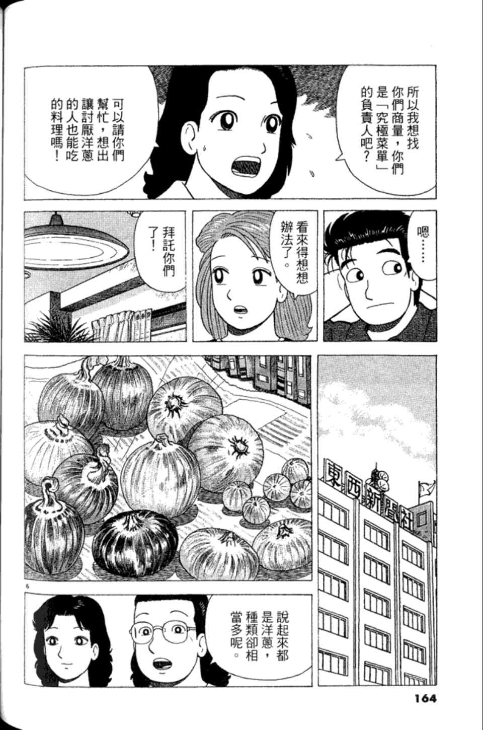 第163页