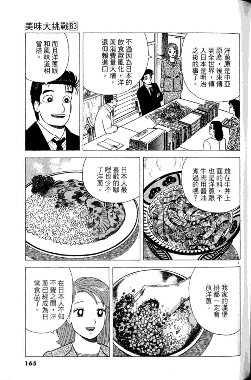 第164页