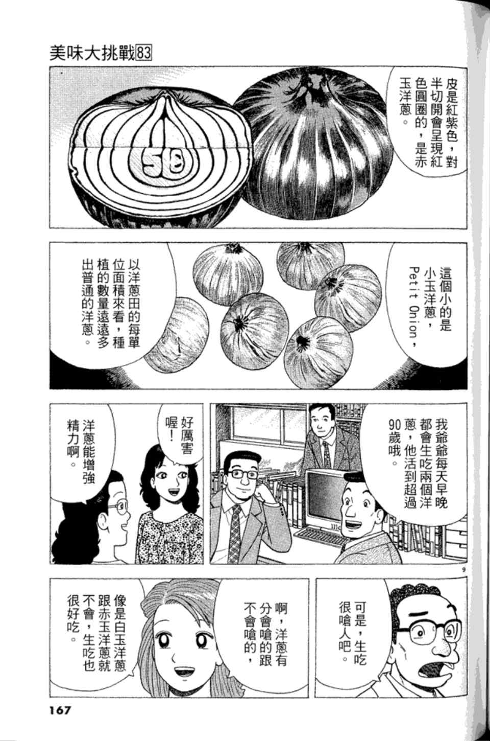 第166页