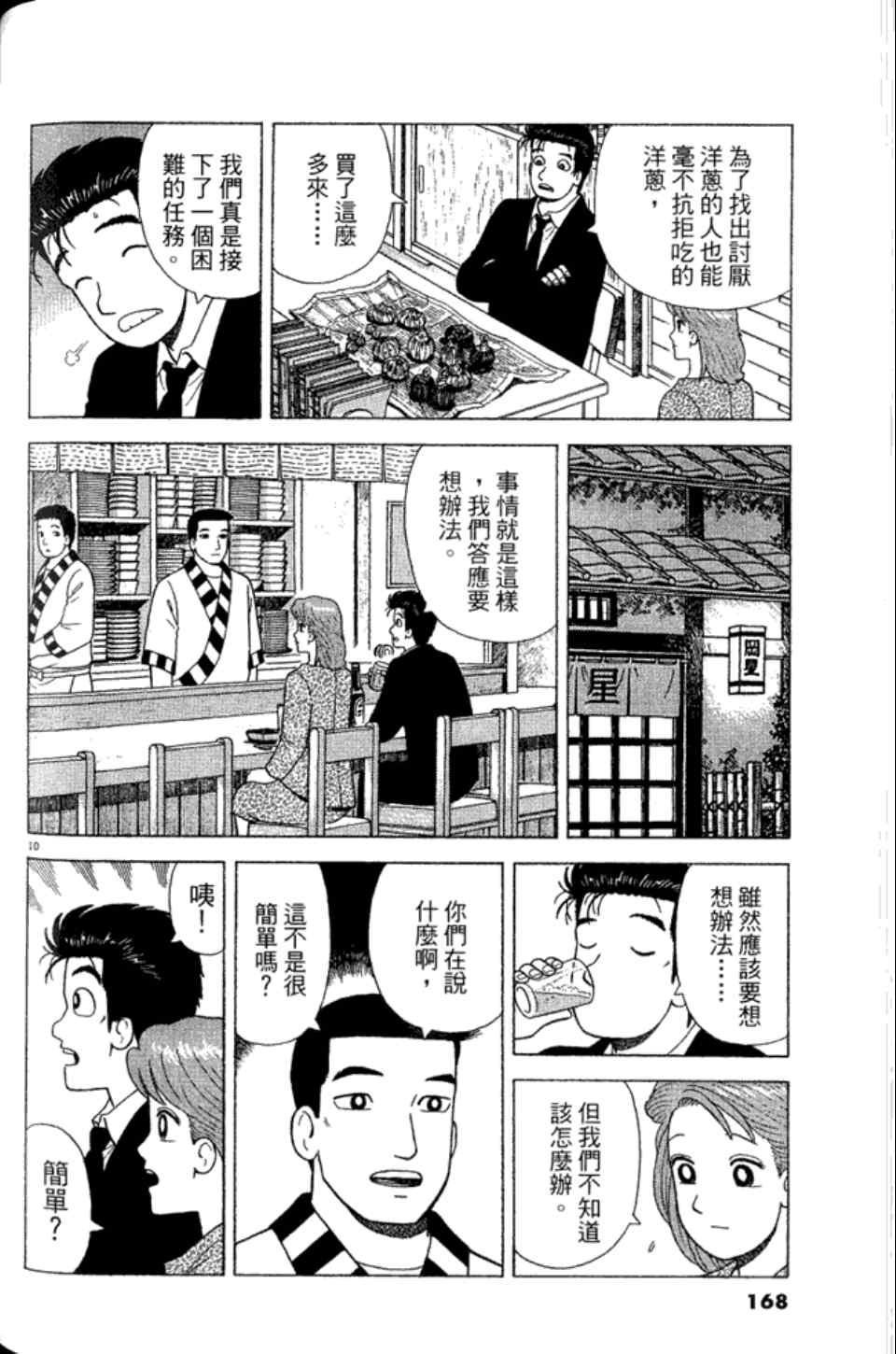 第167页