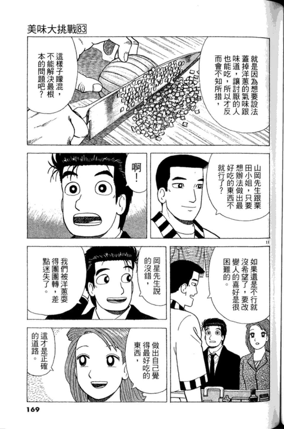 第168页