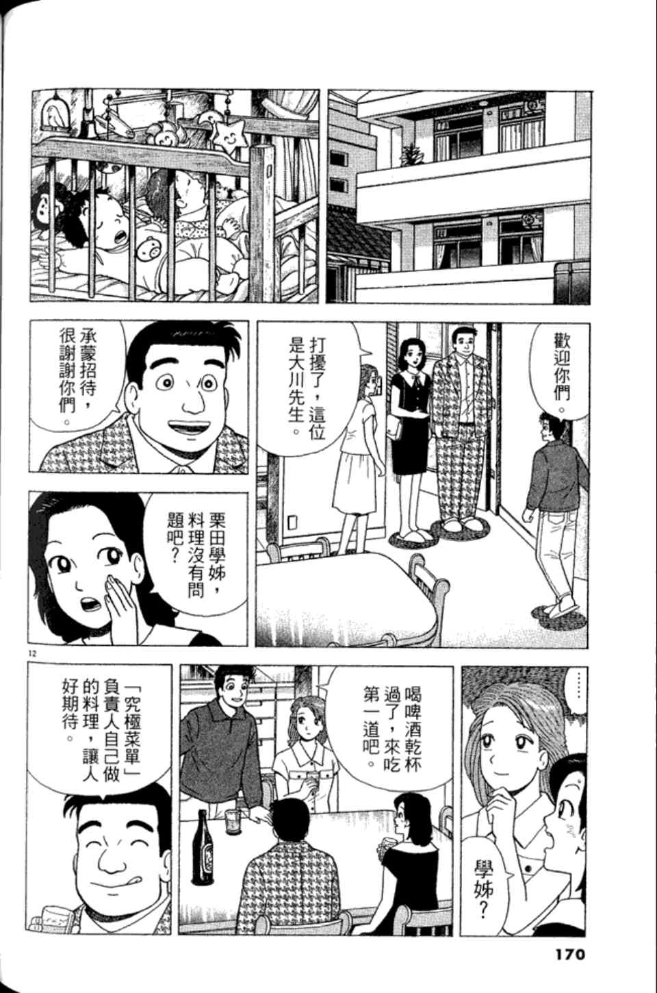 第169页