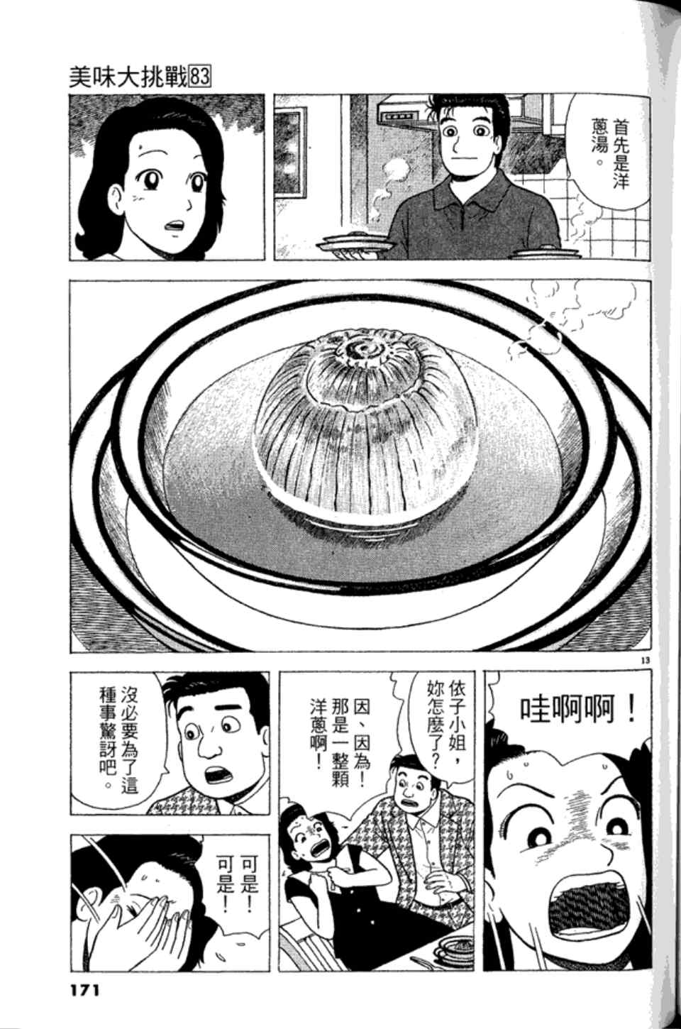 第170页