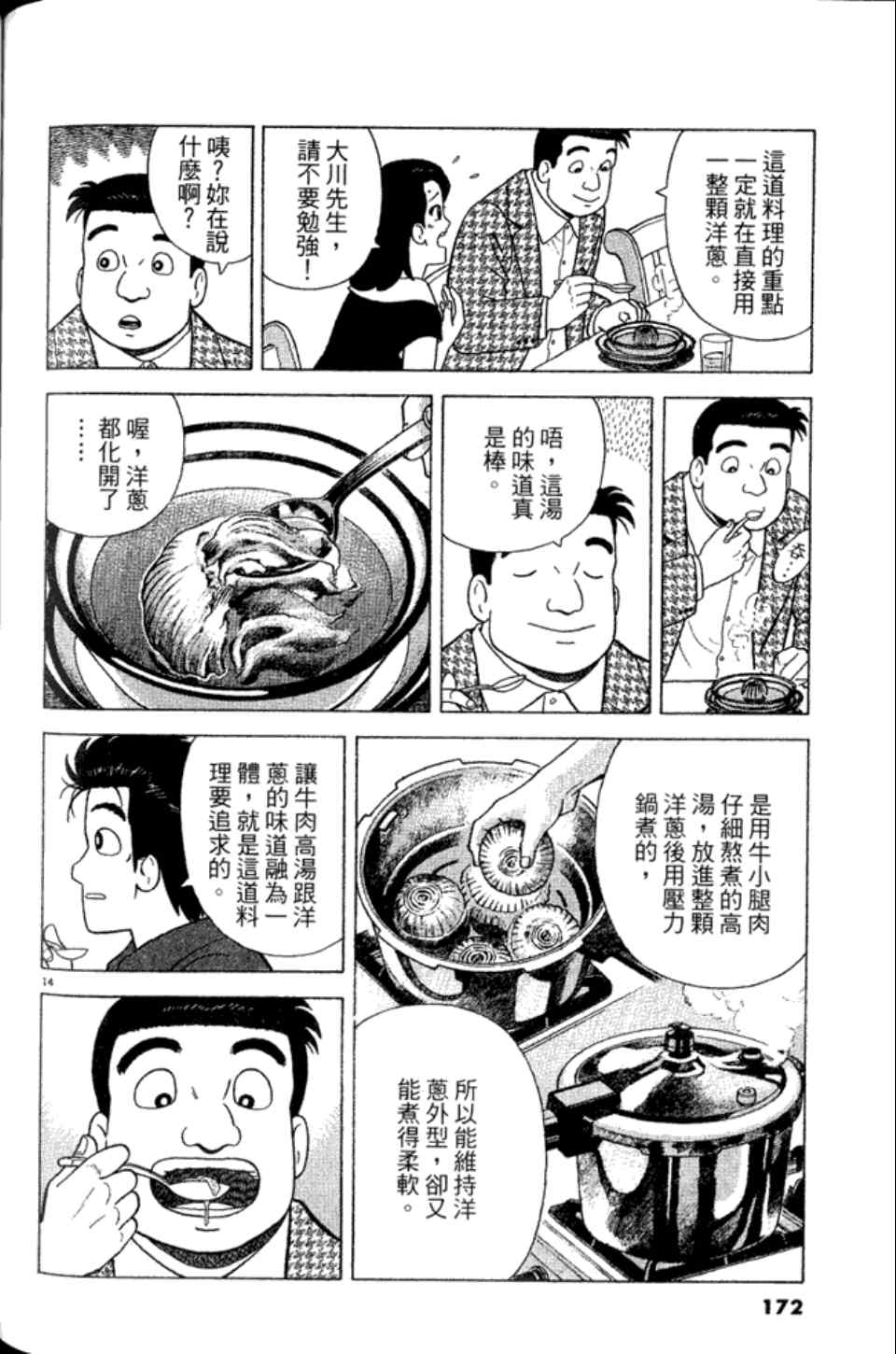 第171页