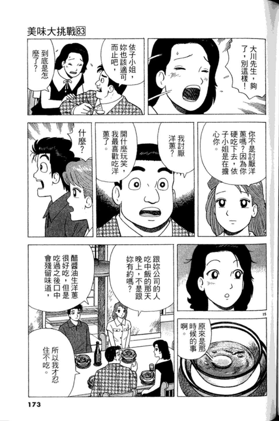 第172页