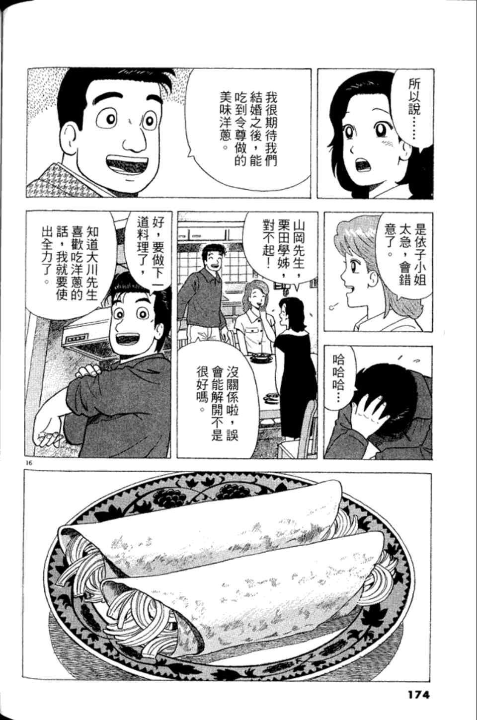 第173页