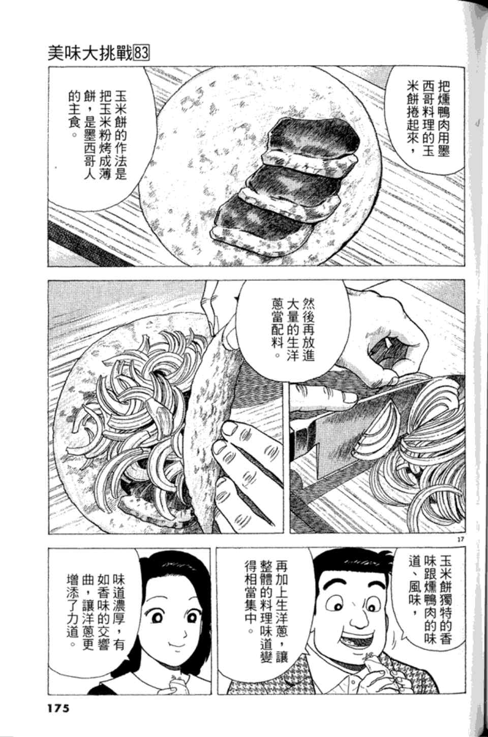 第174页