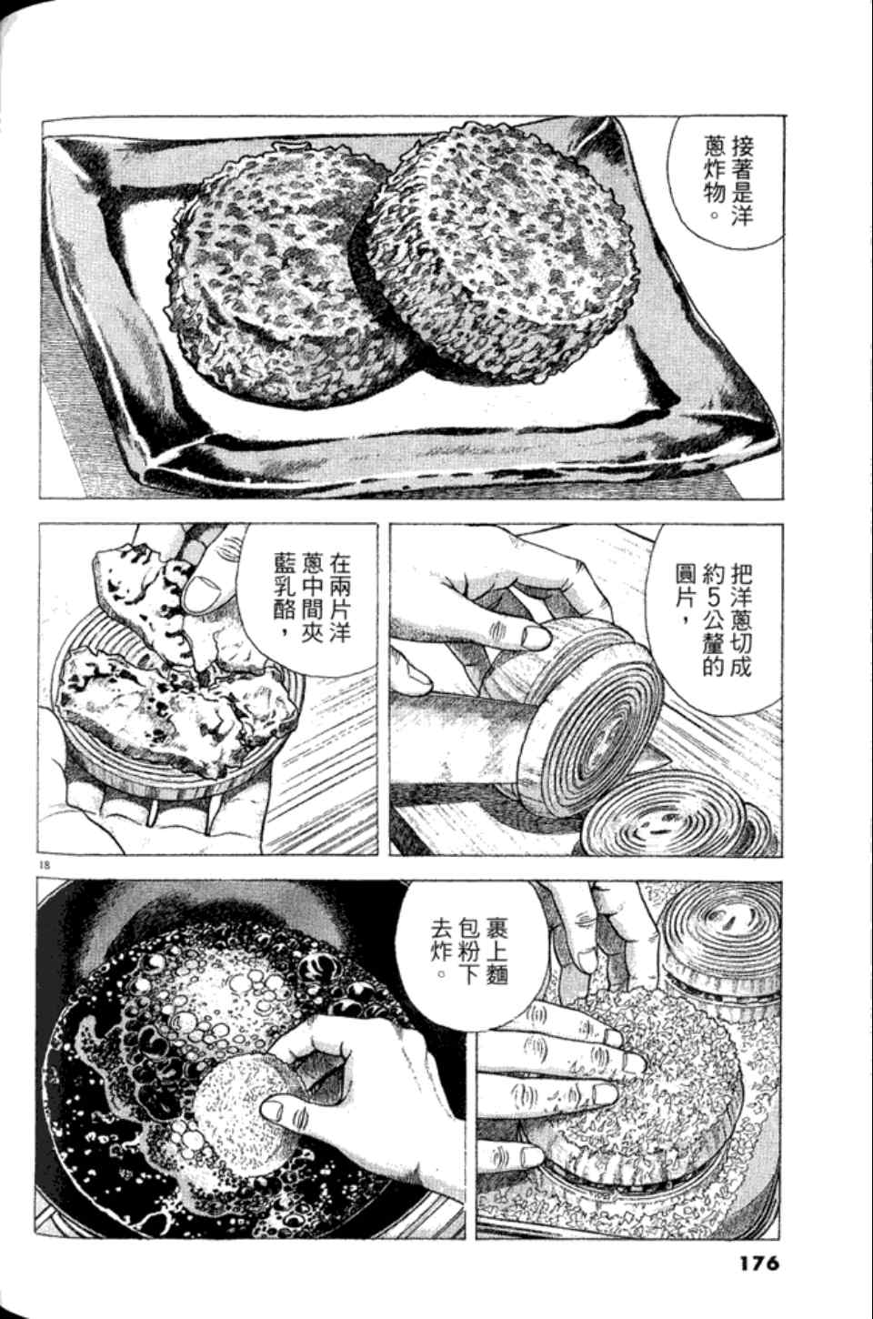 第175页