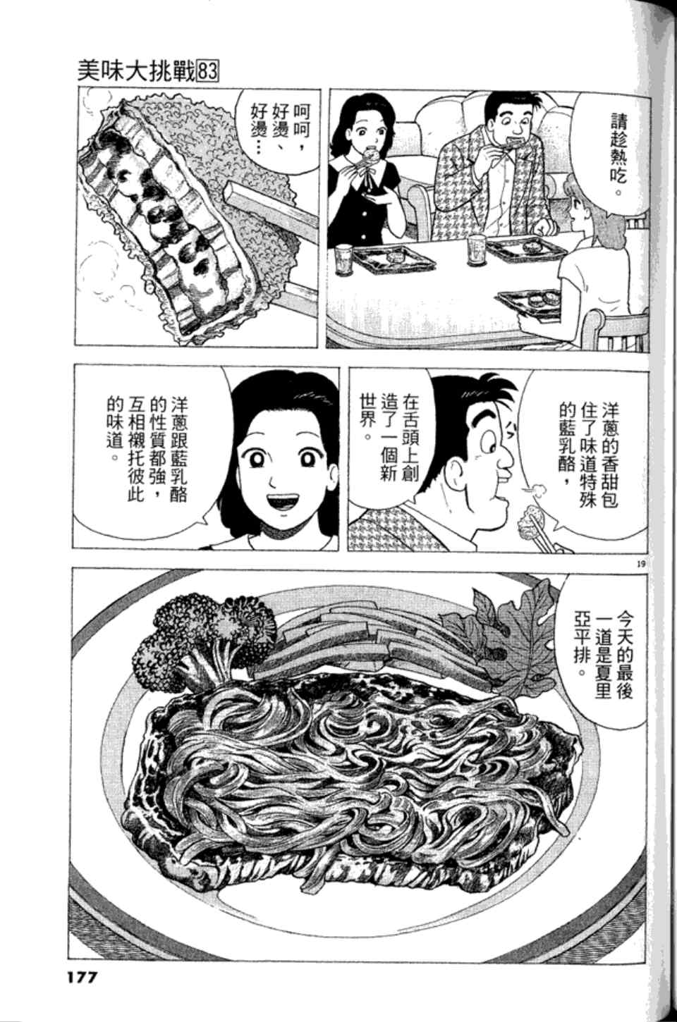 第176页
