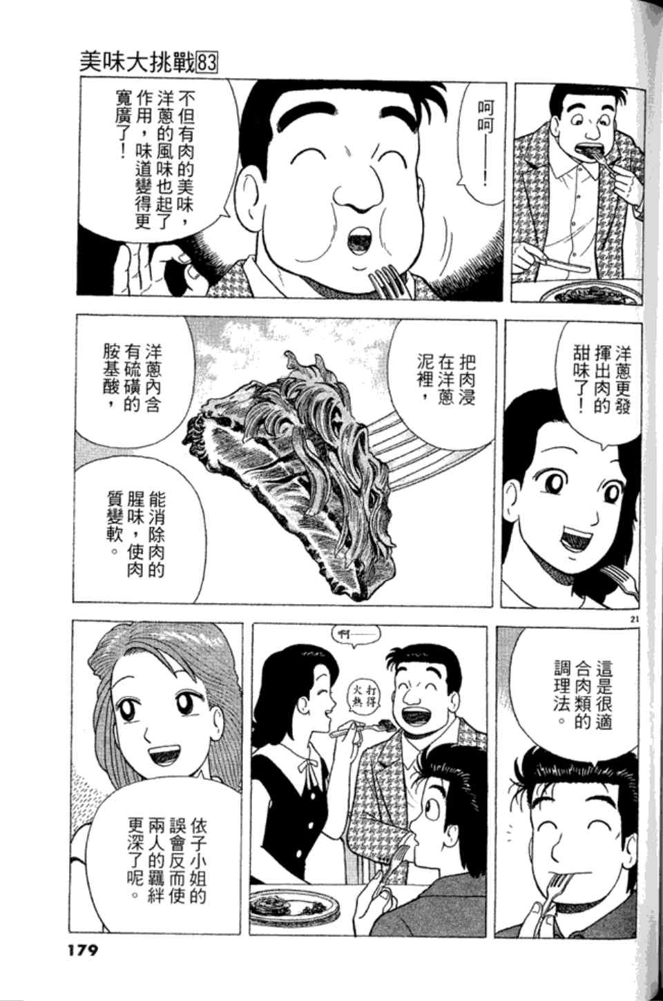 第178页