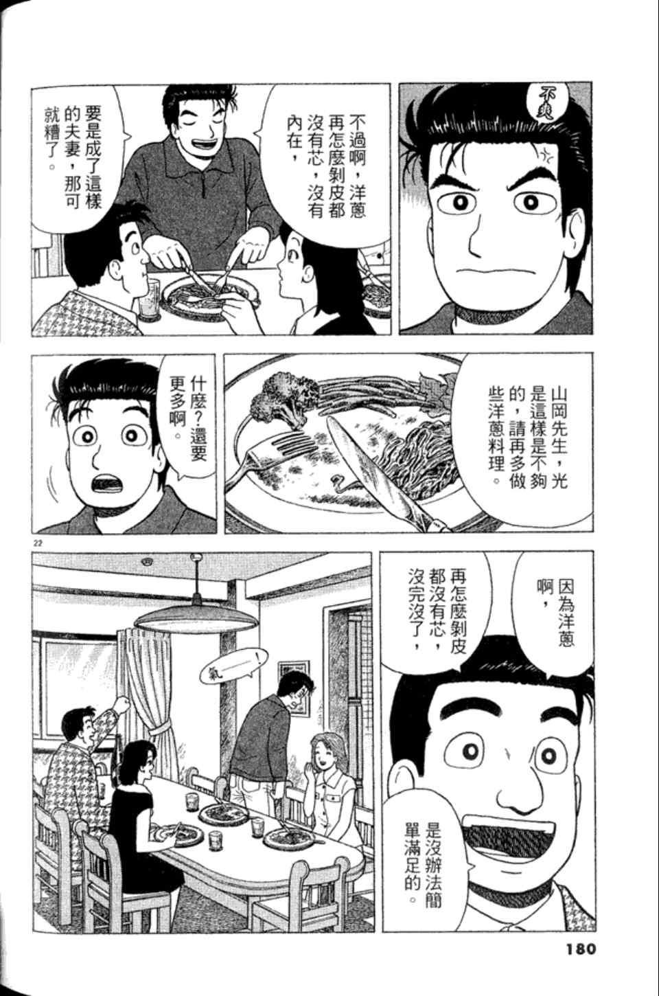 第179页