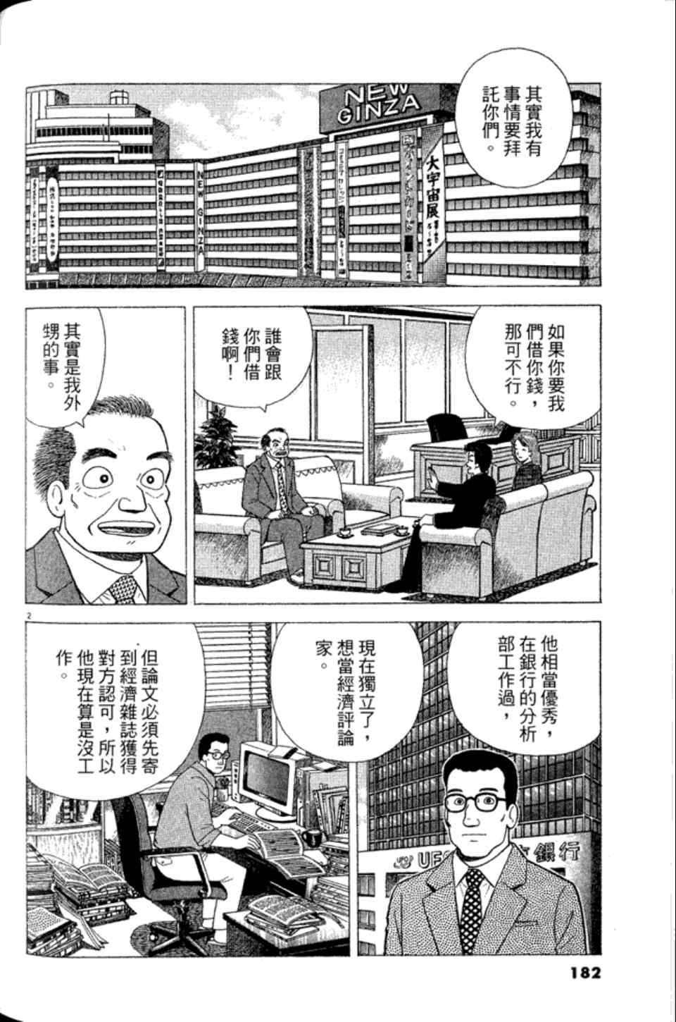 第181页