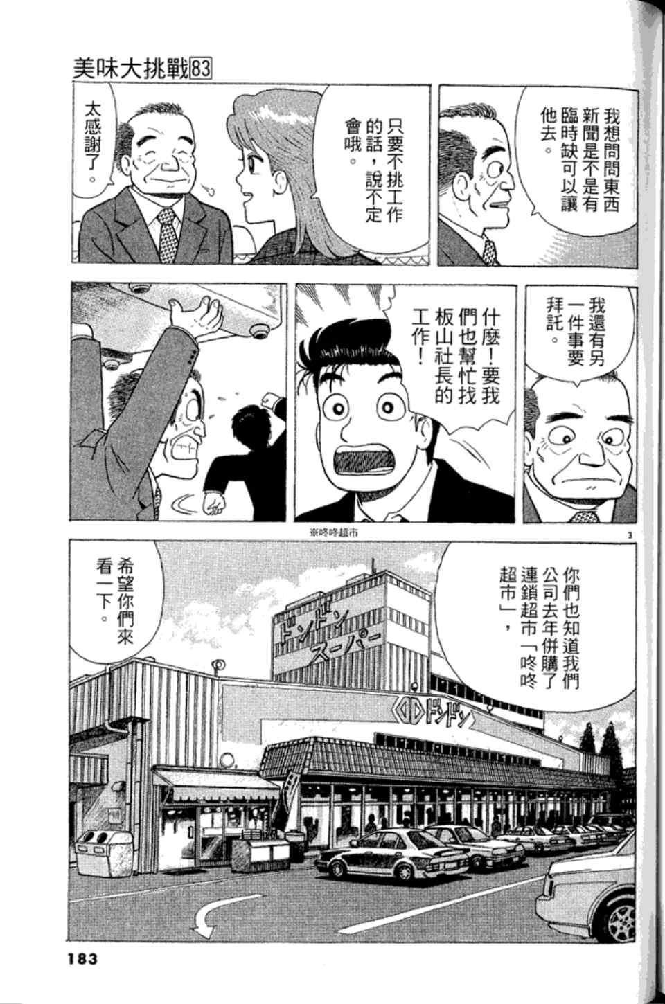 第182页