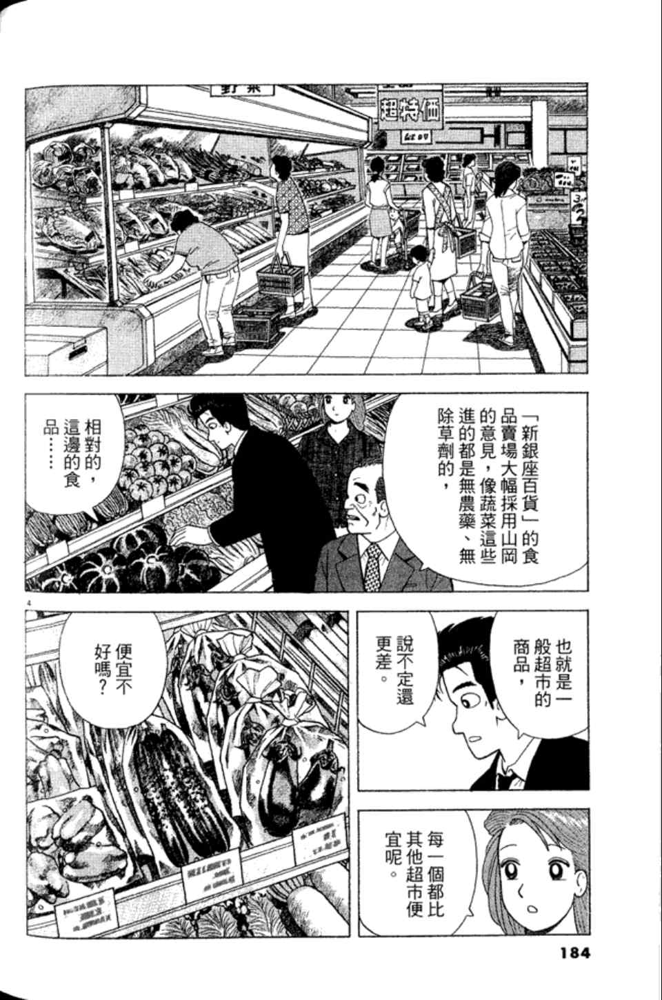 第183页