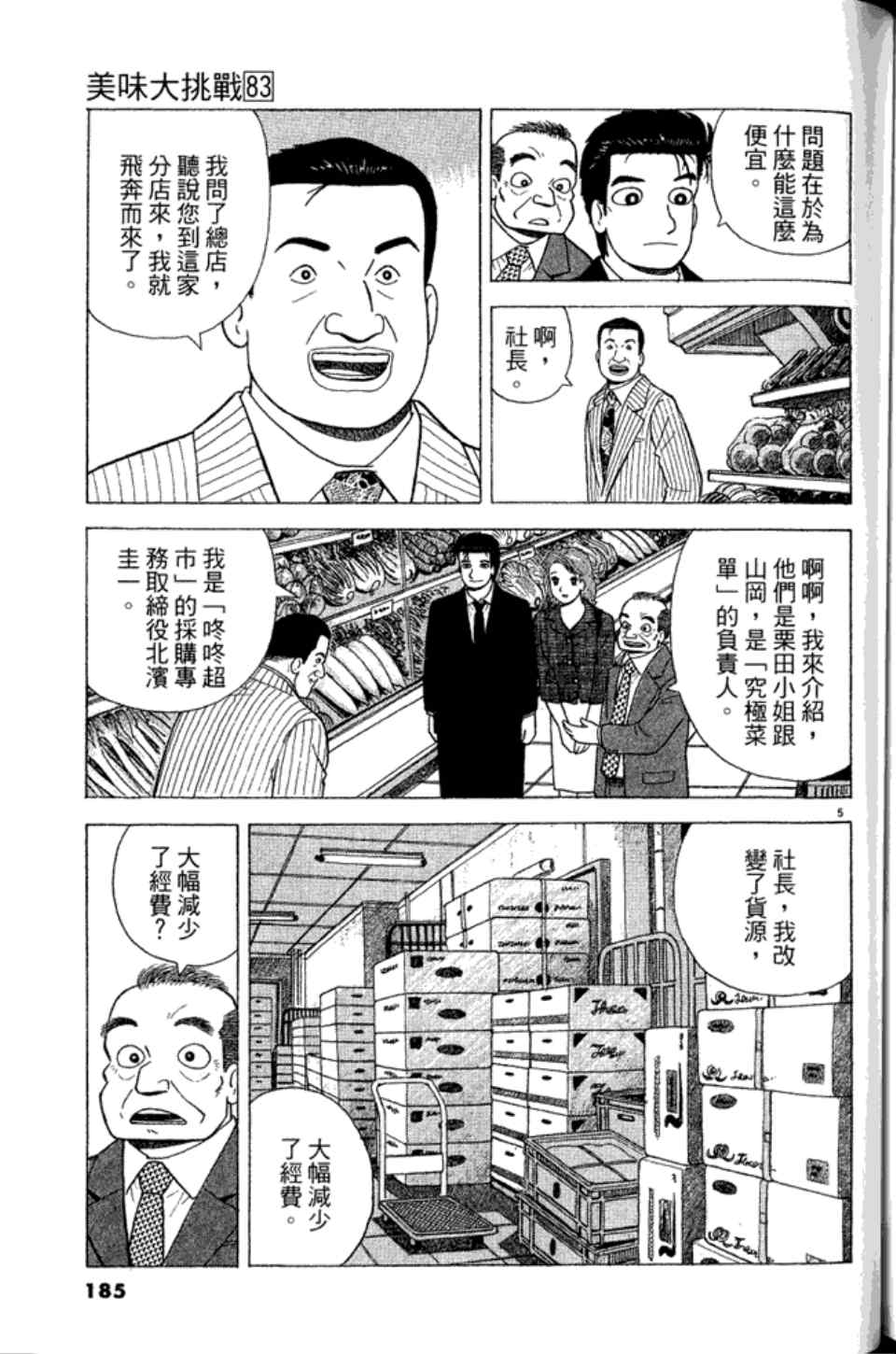 第184页