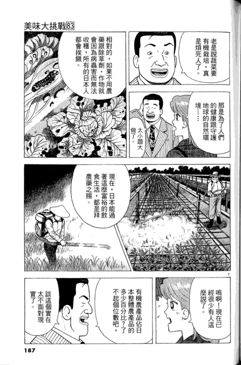 第186页