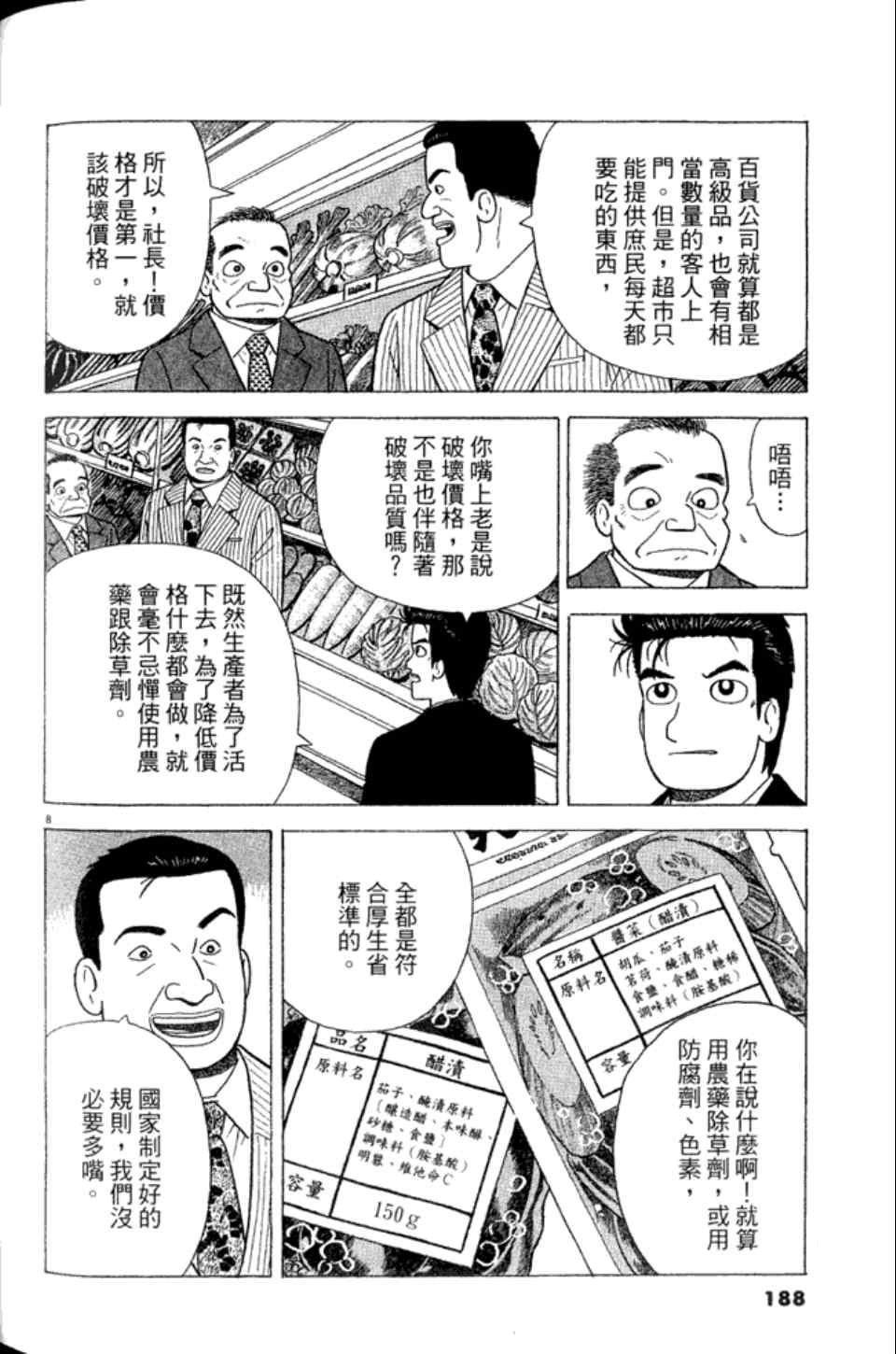 第187页