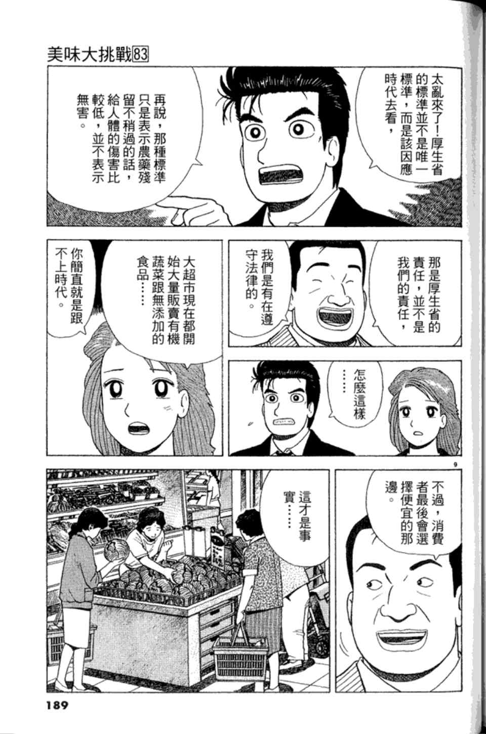 第188页