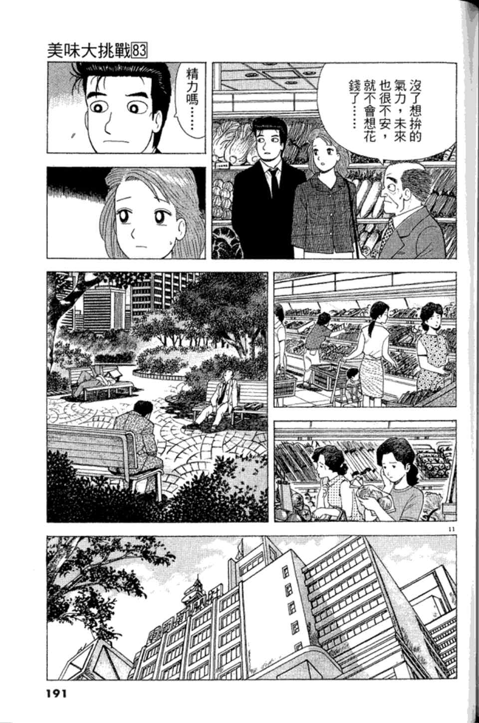 第190页