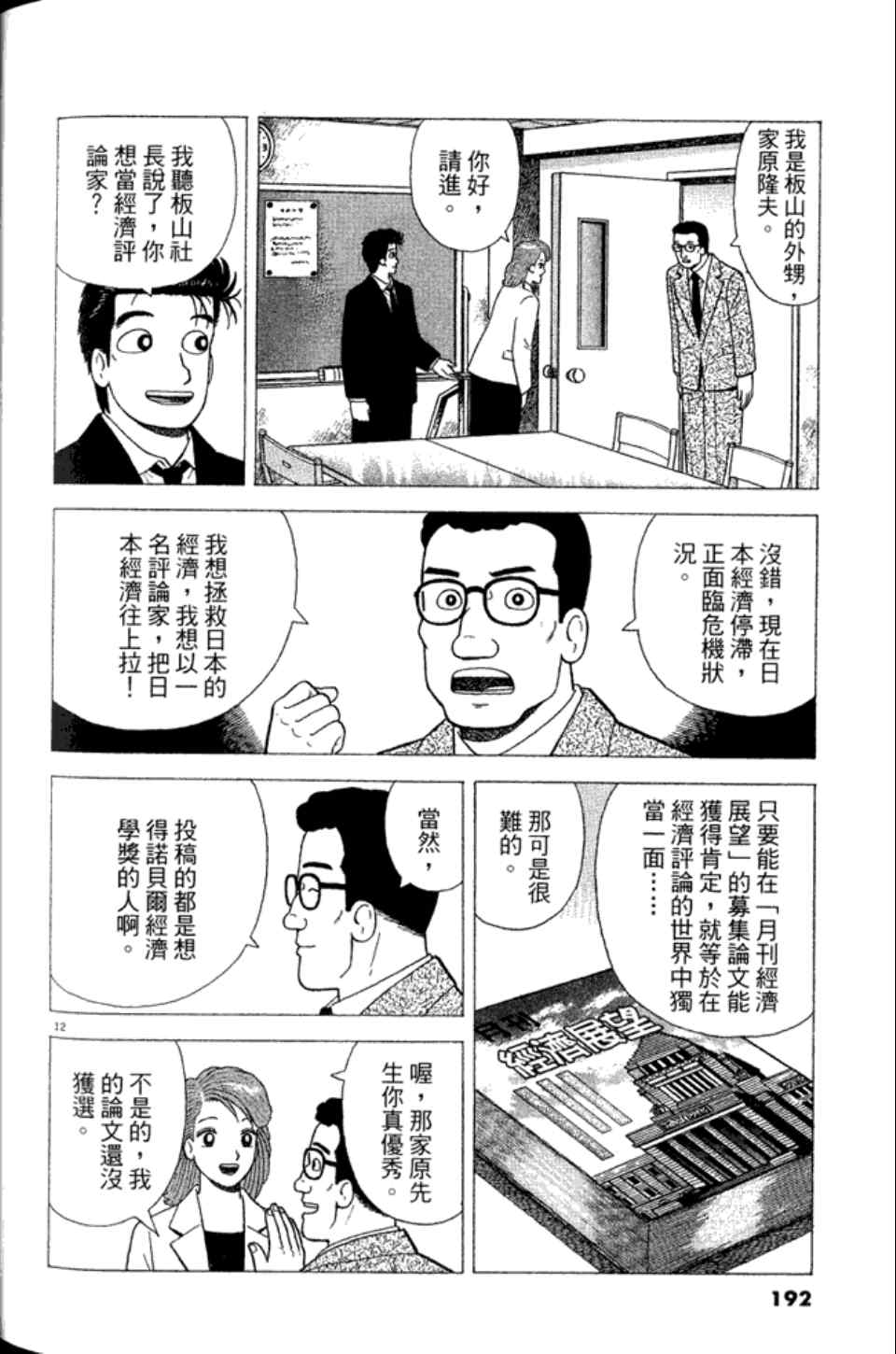第191页