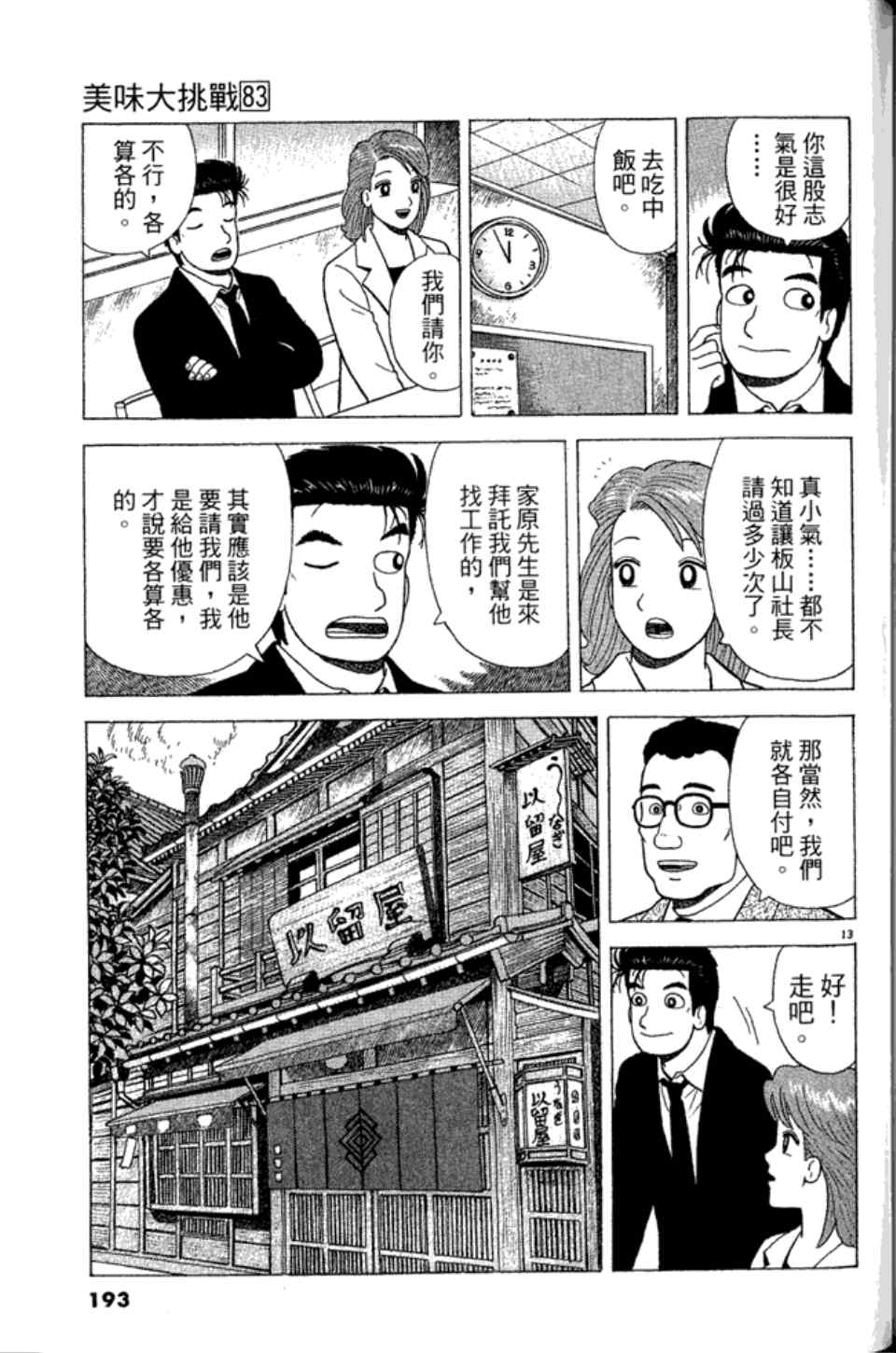 第192页