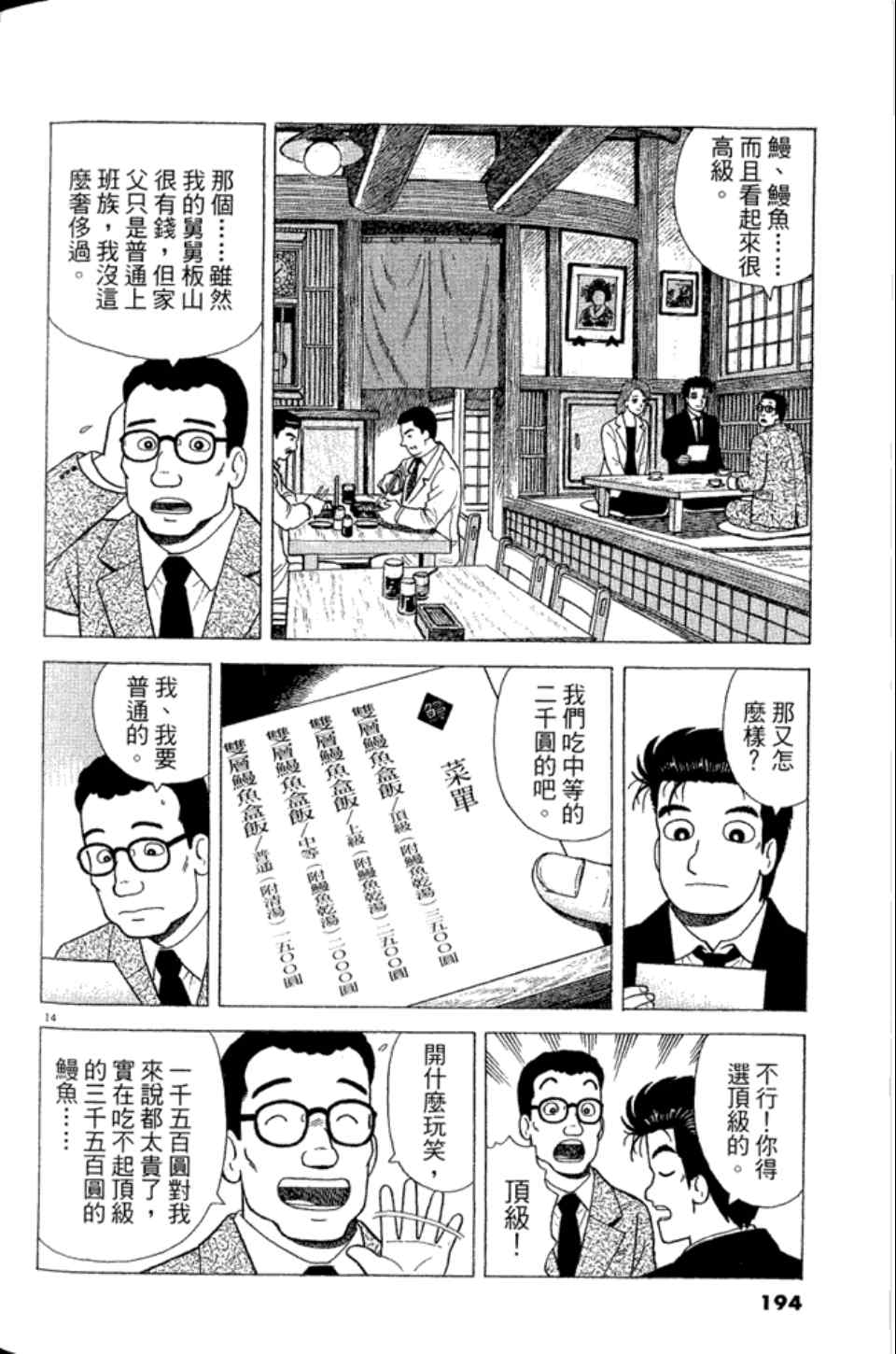第193页