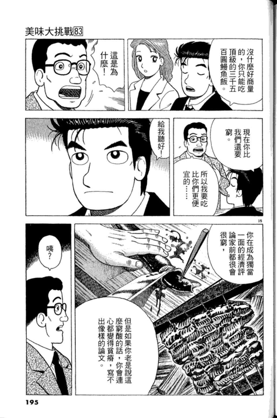 第194页