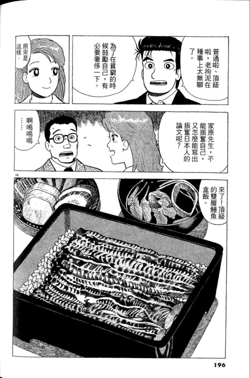 第195页