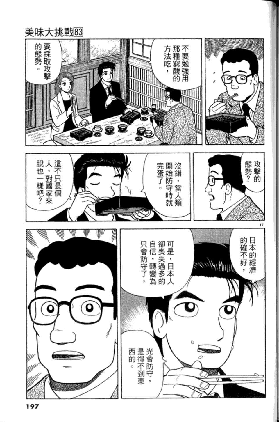 第196页