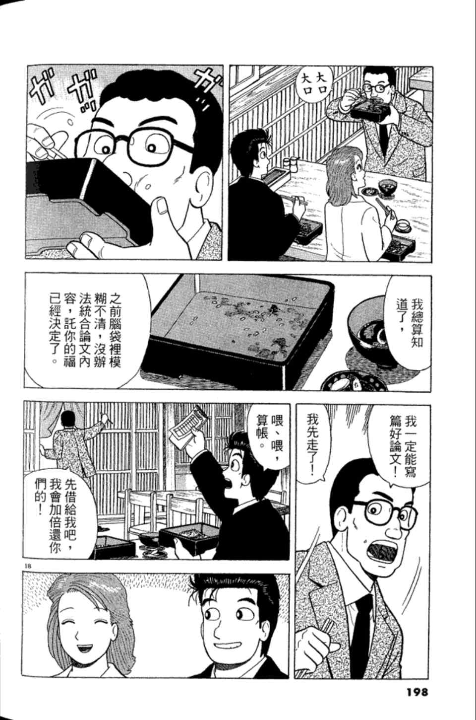第197页
