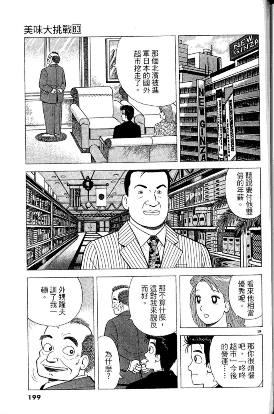 第198页