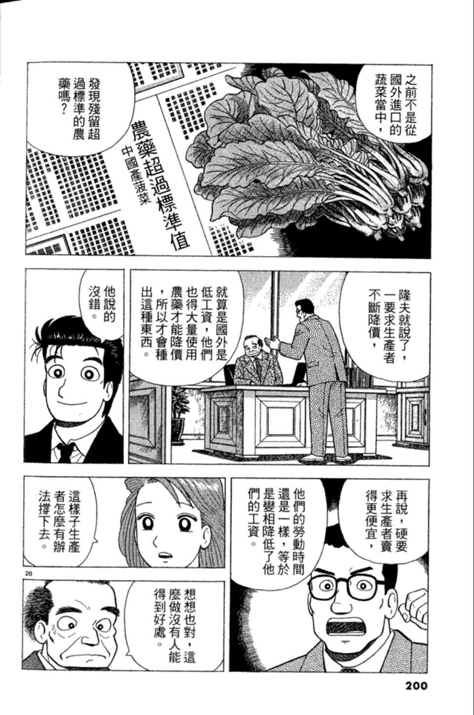 第199页