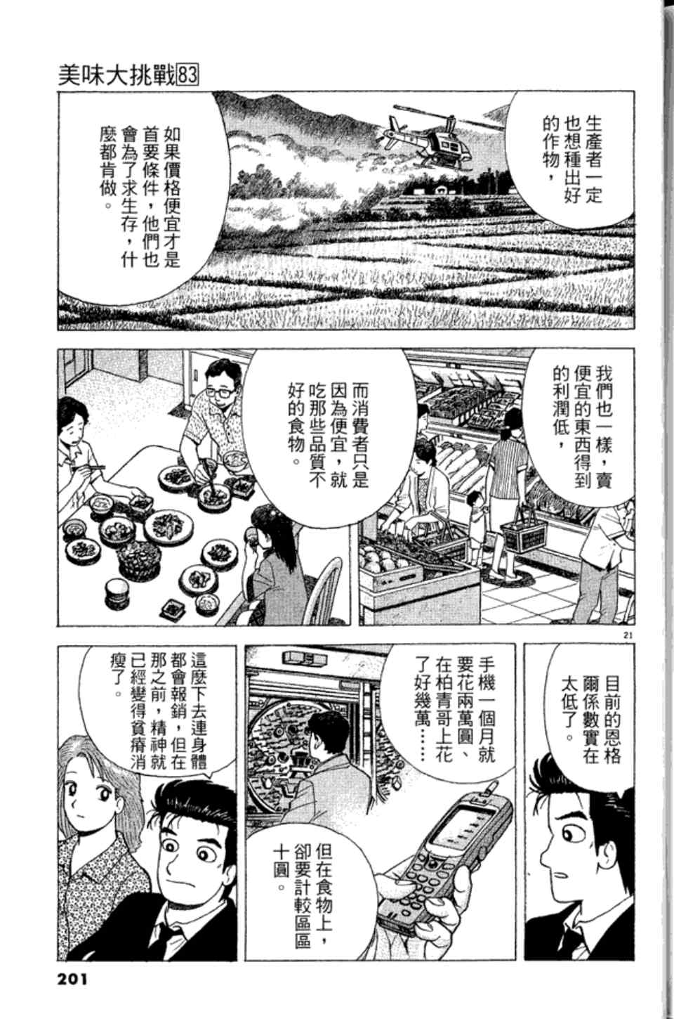 第200页