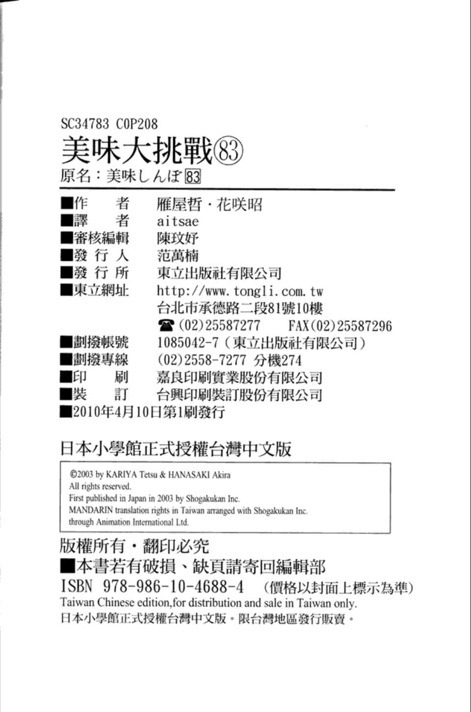 第203页