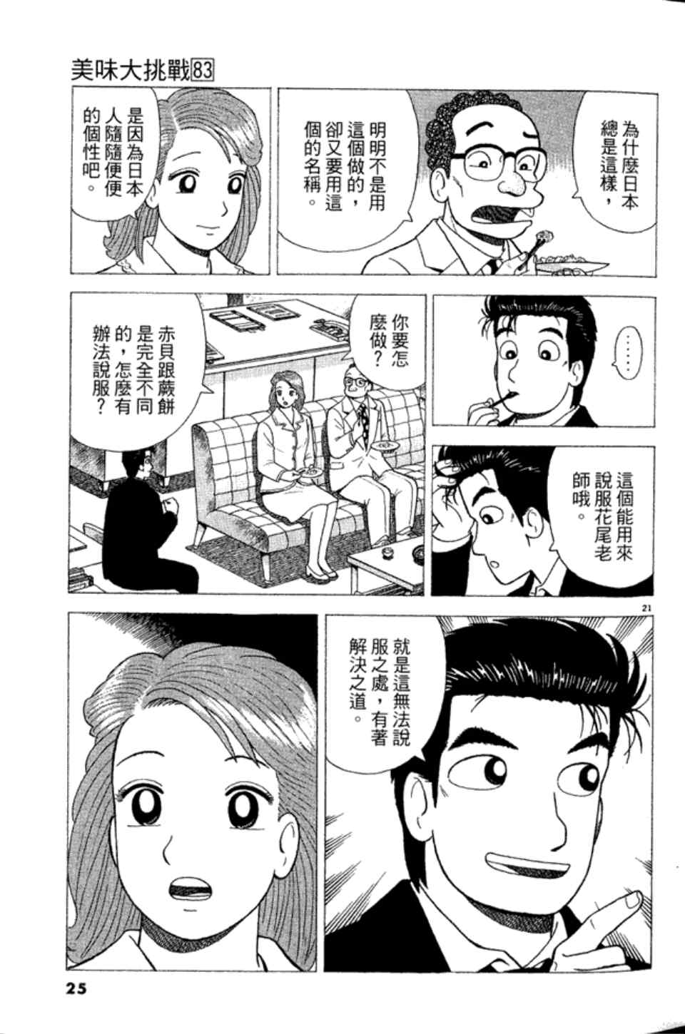 第25页