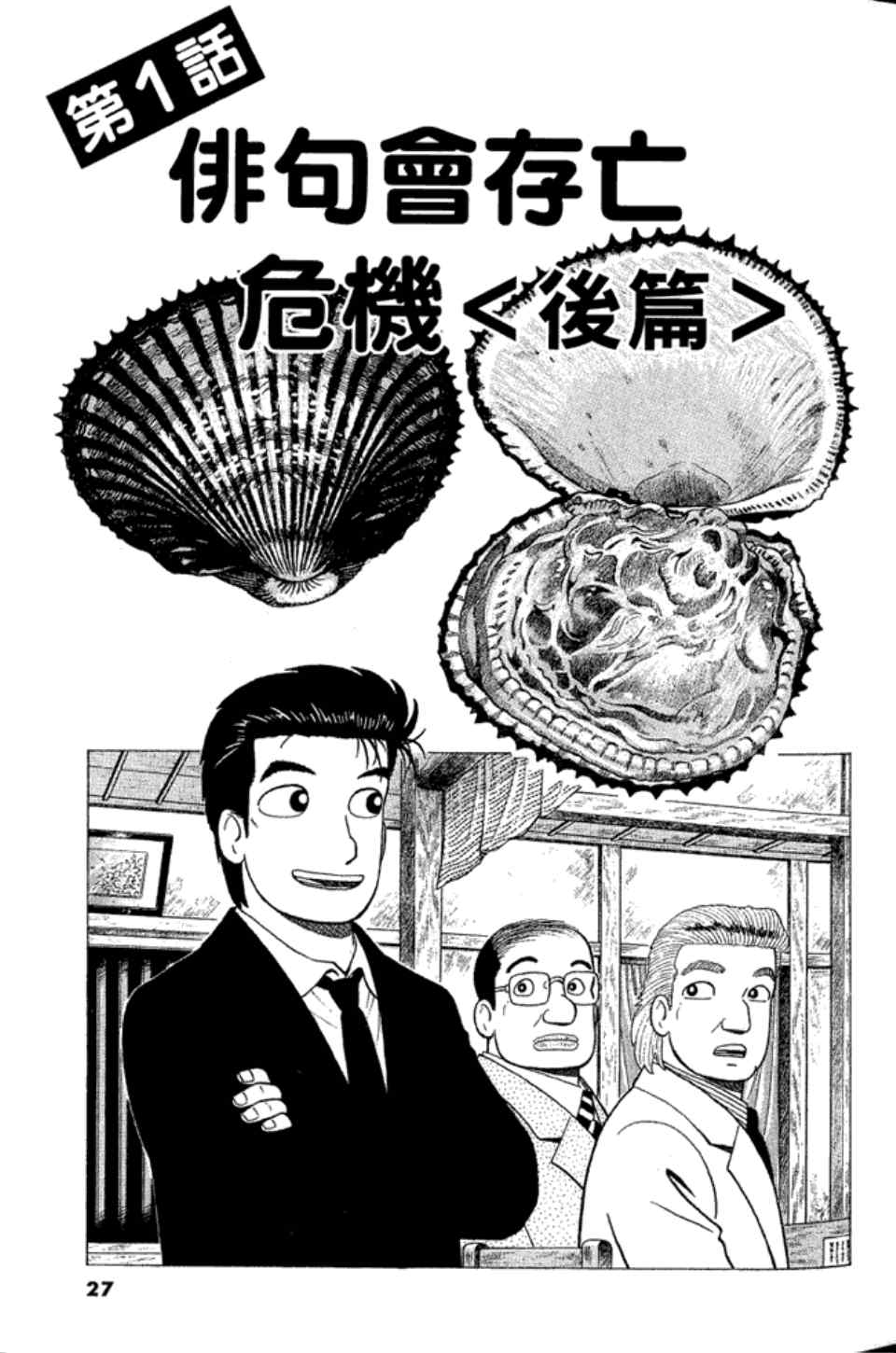 第27页